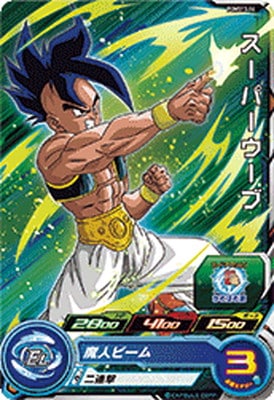 Dragon Ball PUMS13-14 Super Uub
