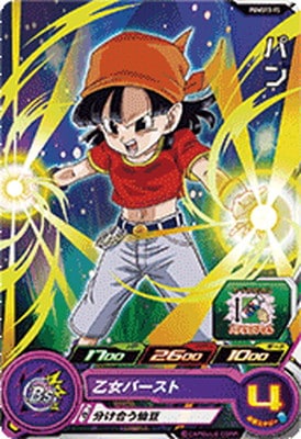 Dragon Ball PUMS13-15 Pan