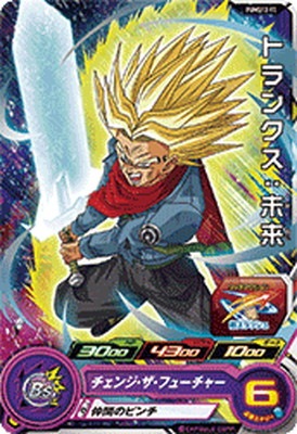 Dragon Ball PUMS13-17 Trunks Future