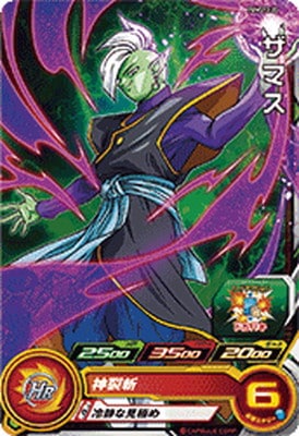 Dragon Ball PUMS13-20 Zamasu