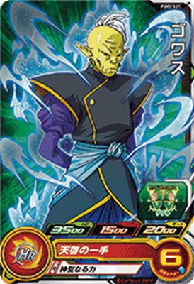 Dragon Ball PUMS13-21 Gowasu