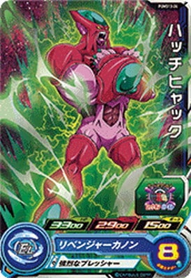 Dragon Ball PUMS13-24 Hatchiyack