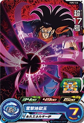 Dragon Ball PUMS13-26 Super 17