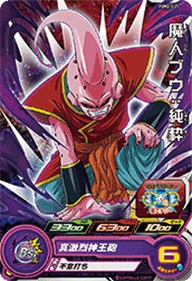 Dragon Ball PUMS13-27 Majin Buu Pure
