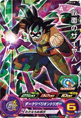 Dragon Ball PUMS13-30 Masked Saiyan