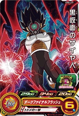 Dragon Ball PUMS13-31 Black Masked Saiyan