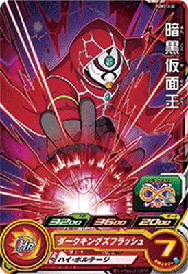 Dragon Ball PUMS13-32 Dark Masked King