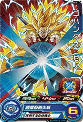 Dragon Ball PUMS13-35 Gohanks Xeno