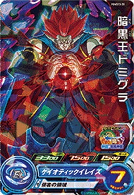Dragon Ball PUMS13-39 Dark King Demigra