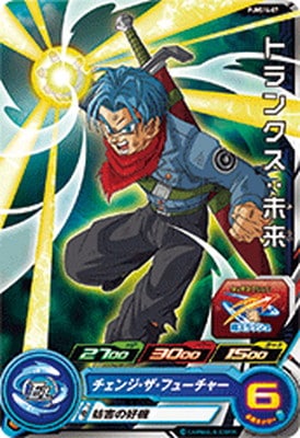 Dragon Ball PUMS14-07 Trunks Future