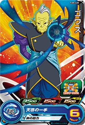 Dragon Ball PUMS14-08 Gowasu
