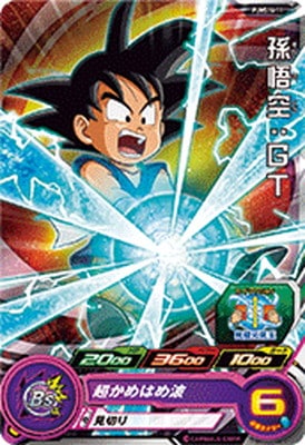Dragon Ball PUMS14-11 Son Goku GT