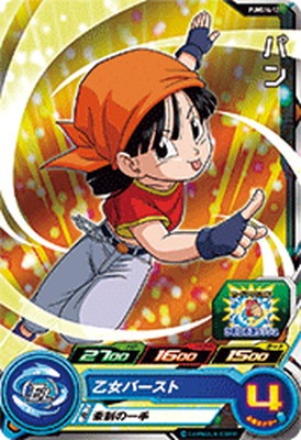 Dragon Ball PUMS14-12 Pan