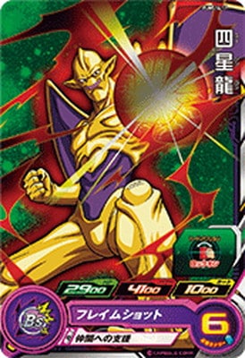 Dragon Ball PUMS14-17 Shinron