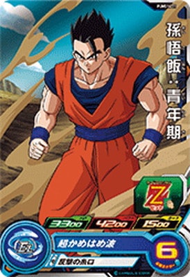 Dragon Ball PUMS14-21 Son Gohan Young