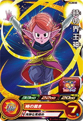 Dragon Ball PUMS14-23 Supreme Kai of Time