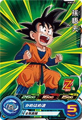 Dragon Ball PUMS14-24 Son Goten