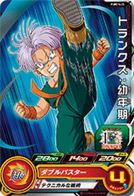 Dragon Ball PUMS14-25 Trunks Child