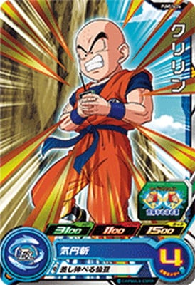 Dragon Ball PUMS14-26 Krillin