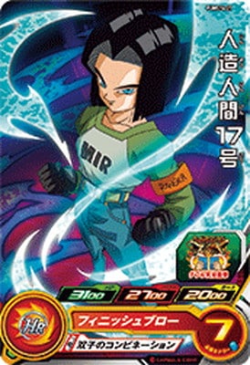 Dragon Ball PUMS14-27 Android 17