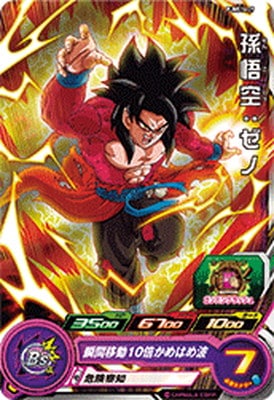 Dragon Ball PUMS14-29 Son Goku Xeno