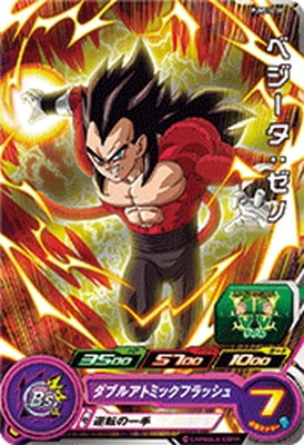 Dragon Ball PUMS14-30 Vegeta Xeno