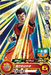 Dragon Ball PUMS2-08 Gohan Youth