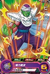 Dragon Ball PUMS2-09 Piccolo