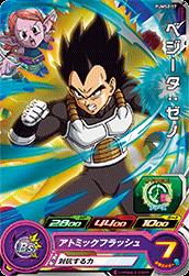 Dragon Ball PUMS2-17 Vegeta Xeno