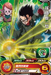 Dragon Ball PUMS2-20 Gohan Xeno