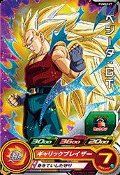 Dragon Ball PUMS2-27 Vegeta GT