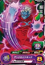 Dragon Ball PUMS2-30 Super Mira