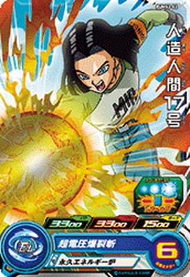 Dragon Ball PUMS3-02 Android 17