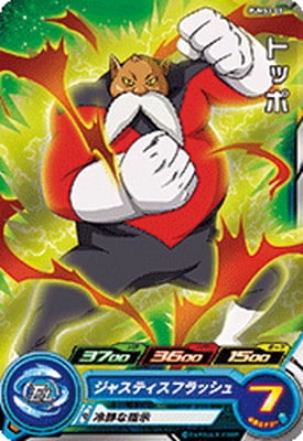 Dragon Ball PUMS3-05 Toppo