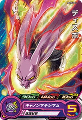 Dragon Ball PUMS3-06 Dispo