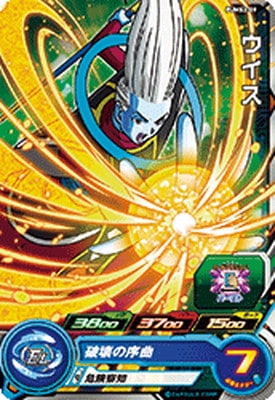 Dragon Ball PUMS3-09 Whis