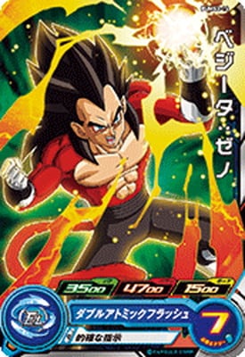Dragon Ball PUMS3-14 Vegeta Xeno