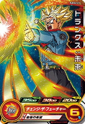 Dragon Ball PUMS3-21 Trunks Future