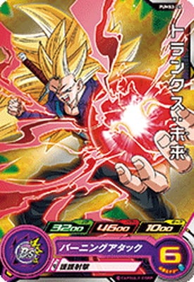 Dragon Ball PUMS3-24 Trunks Future