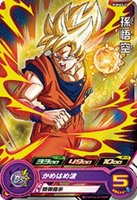 Dragon Ball PUMS3-27 Goku