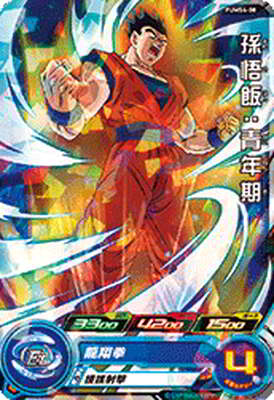 Dragon Ball PUMS4-08 Gohan Youth