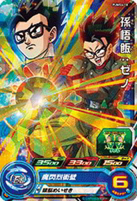 Dragon Ball PUMS4-18 Gohan Xeno