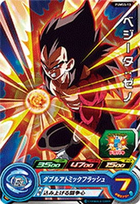 Dragon Ball PUMS5-13 Vegeta Xeno