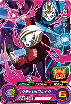 Dragon Ball PUMS5-19 Kamin