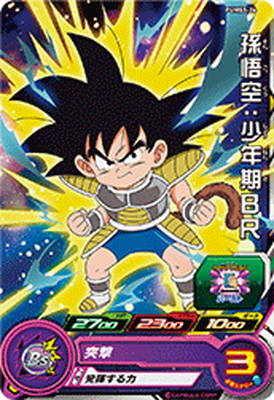 Dragon Ball PUMS5-26 Goku Youth BR