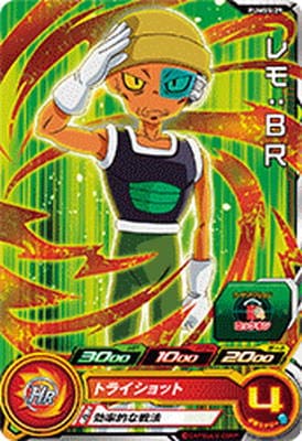 Dragon Ball PUMS5-29 Lemo BR