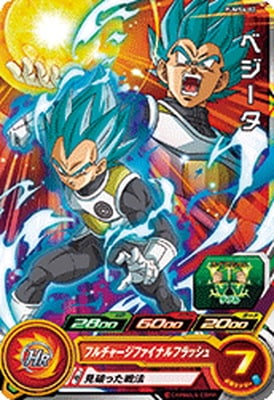 Dragon Ball PUMS6-02 Vegeta