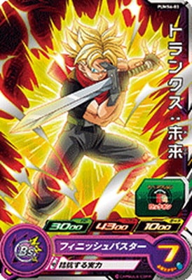 Dragon Ball PUMS6-03 Trunks Future