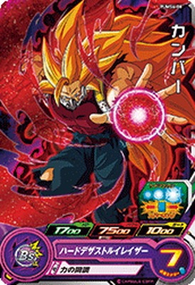 Dragon Ball PUMS6-08 Cumber