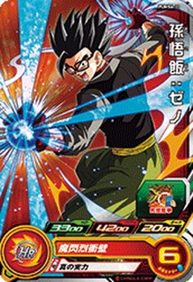 Dragon Ball PUMS6-11 Gohan Xeno